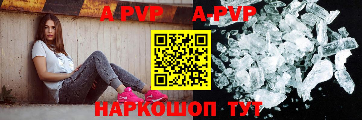 А ПВП крисы CK  Вход с VPN  Alpha PVP  A-PVP VHQ  наркотики  Кузнецк  A PVP Crystall 