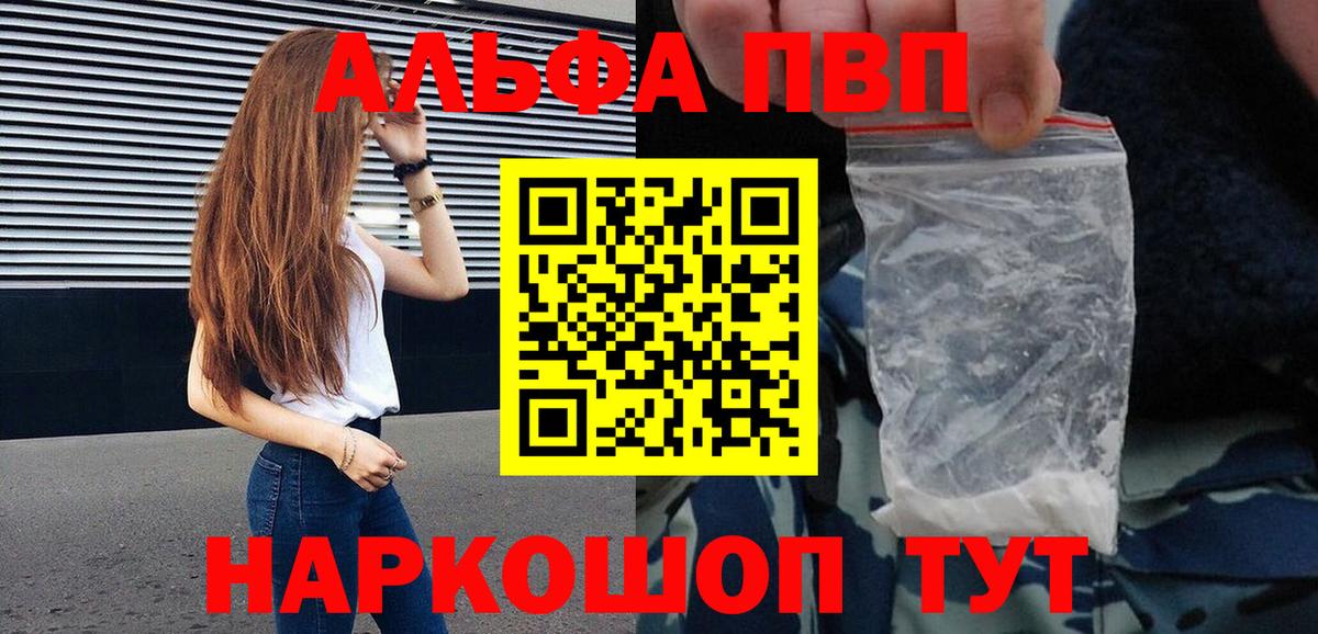 Alpha-PVP кристаллы Кузнецк