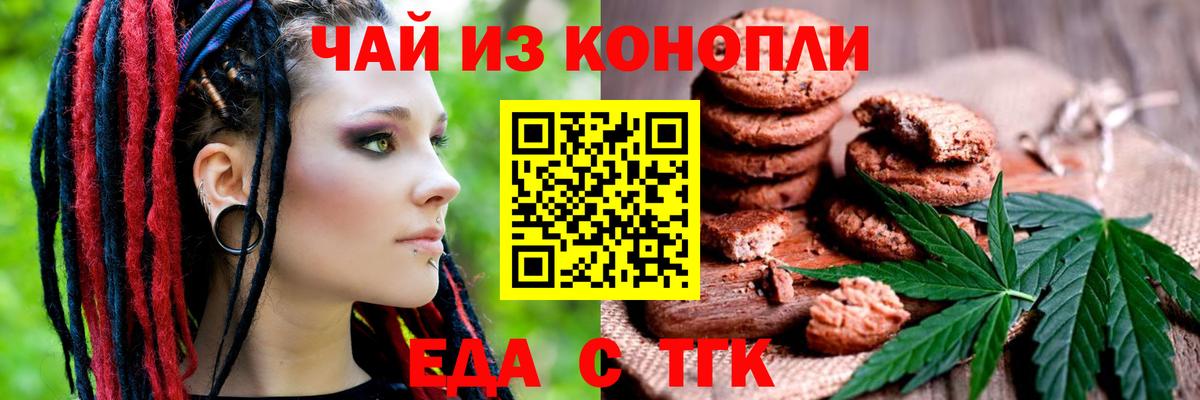 Кузнецк  Еда ТГК марихуана  Вход с VPN 