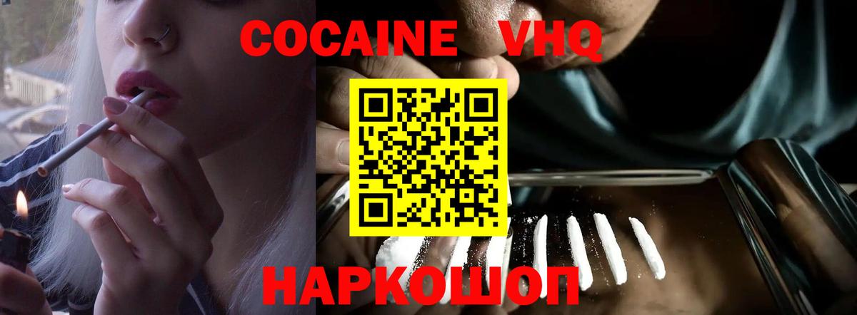 COCAIN Эквадор Кузнецк