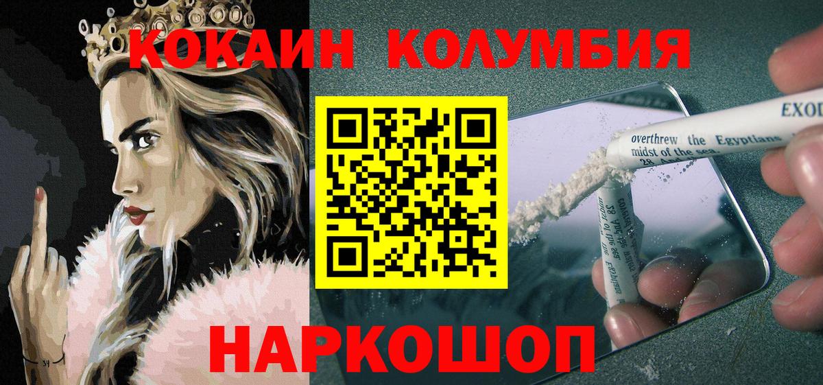 КОКАИН  Вход с VPN  продажа наркотиков  Кузнецк  COCAIN FishScale  КОКАИН 99% 