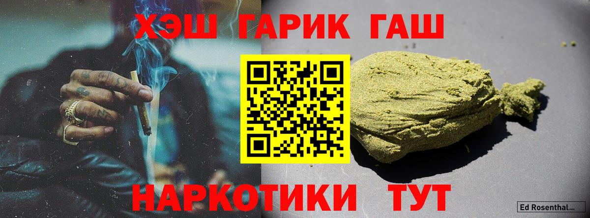 Гашиш хэш Кузнецк