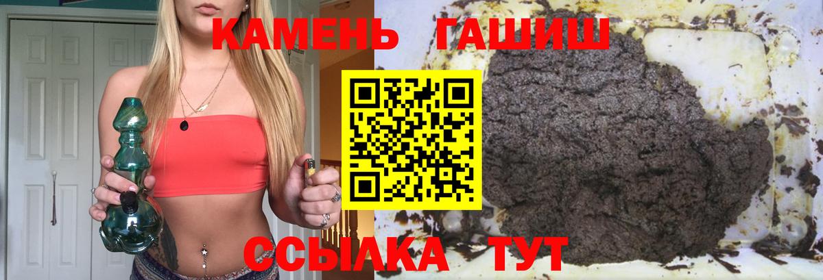ГАШ убойный  Вход с VPN  Кузнецк  ГАШ хэш 