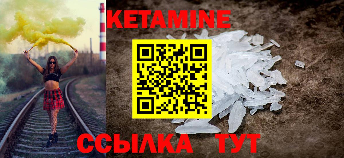 MEGA зеркало  КЕТАМИН VHQ  Кетамин ketamine  Вход с VPN  Кузнецк 