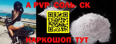 a pvp Комсомольск-на-Амуре