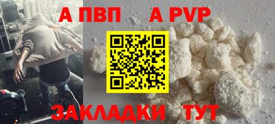 a pvp Комсомольск-на-Амуре