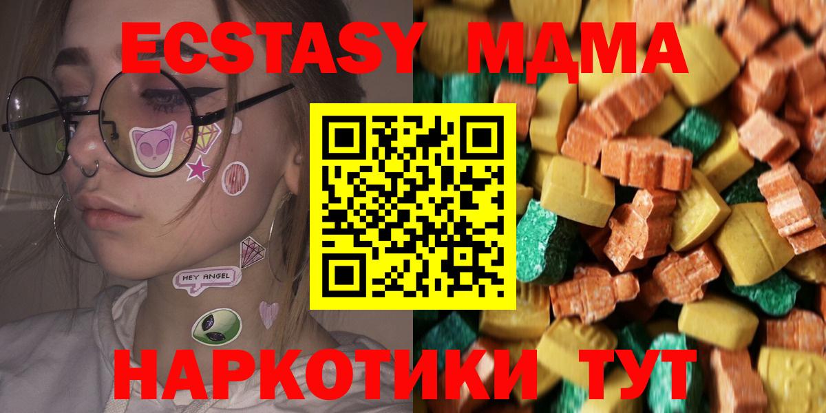 МДМА кристаллы Кузнецк