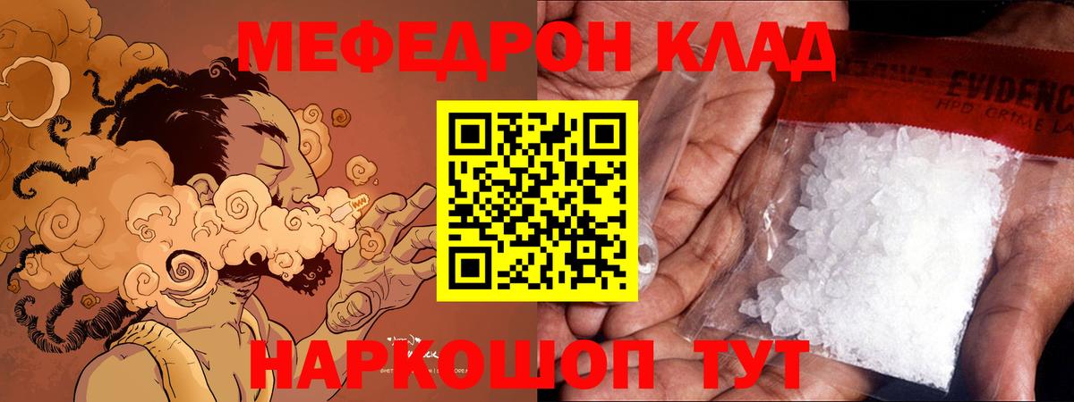 Меф мука  МЯУ-МЯУ кристаллы  Кузнецк  Вход с VPN 