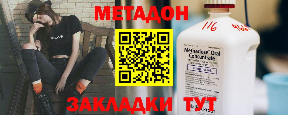 shop клад  МЕТАДОН кристалл  Вход с VPN  Кузнецк 