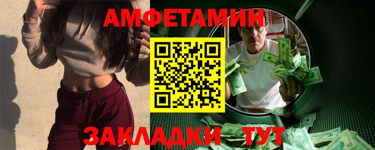 Кузнецк  Метамфетамин кристалл  Вход с VPN 