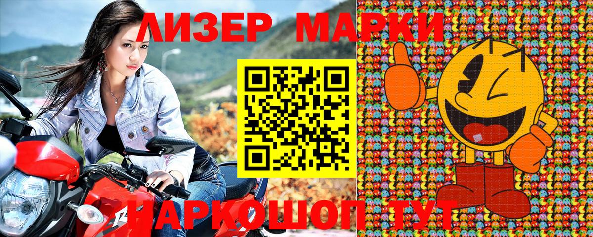 Кузнецк  Марки 25I-NBOMe 1,5мг  Вход с VPN 