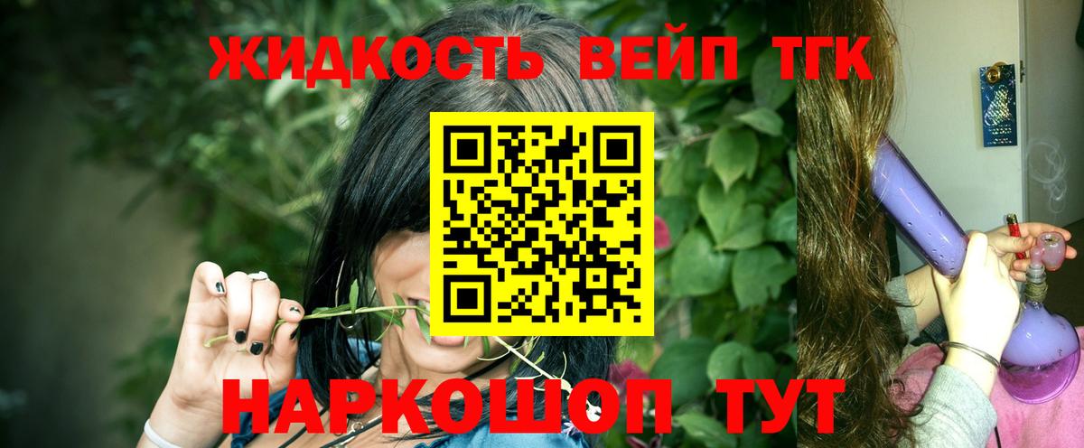 цены   Дистиллят ТГК концентрат  Вход с VPN  Кузнецк 