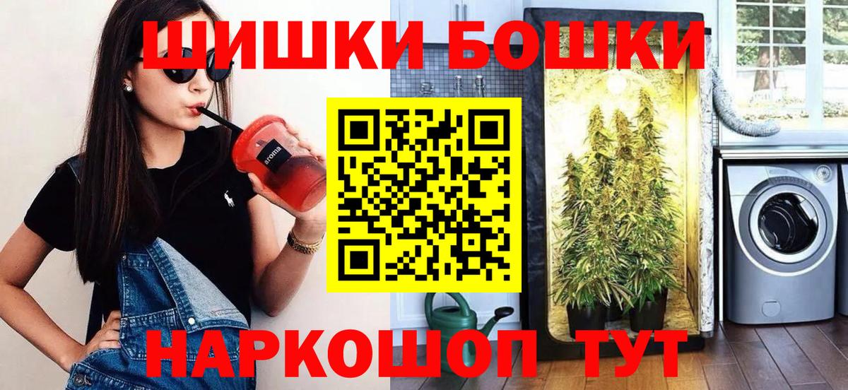 Бошки Шишки White Widow Кузнецк